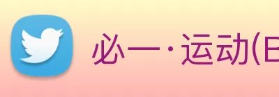 必一·运动(B - sports)官方网站 logo